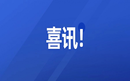 中科煜宸再添一项省级首台套——大型智能激光同步送粉增材制造装备