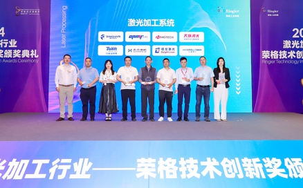 喜讯！中科煜宸水导激光加工设备获荣格创新奖