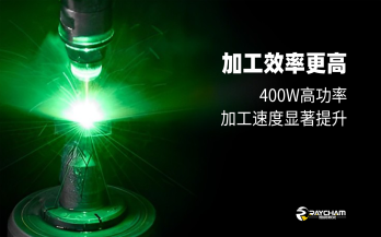 再获殊荣｜中科煜宸“五轴联动水导激光加工设备”获肯定！