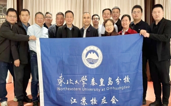东北大学秦皇岛分校校领导及江苏校友会一行莅临中科煜宸 共商产学研合作新篇章